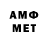 Амфетамин 98% Ganaa gana