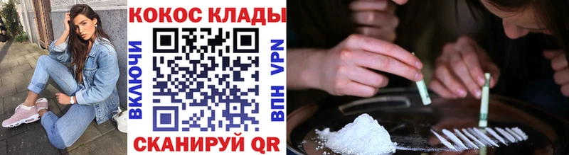 shop состав  Саранск  COCAIN Fish Scale  купить  цена 