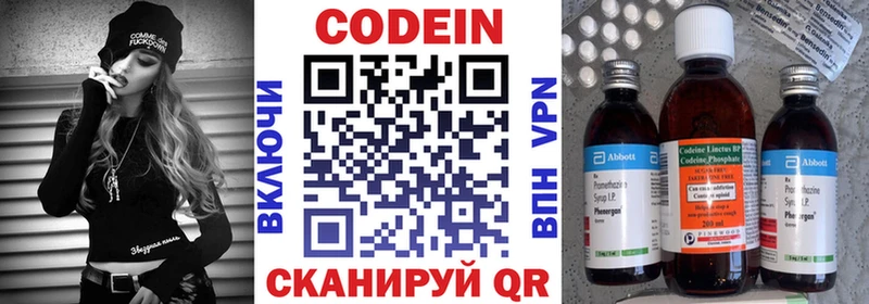 Кодеиновый сироп Lean Purple Drank  Саранск 