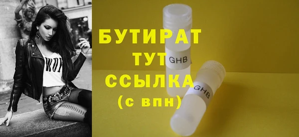 бутират Алексеевка