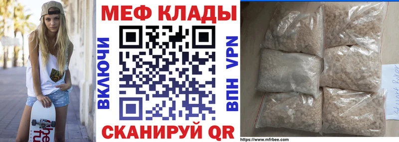 Меф кристаллы Саранск