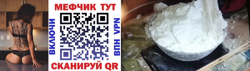 Мефедрон кристаллы Саранск