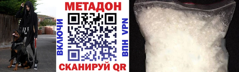 МЕТАДОН methadone  Саранск 